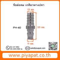 PH40 รูปโชว์